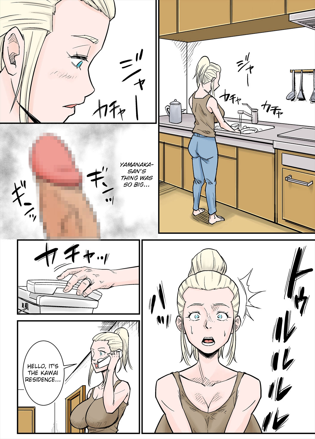 K-Cup Gaijinzuma | K-Cup Foreigner Wife - Page 16