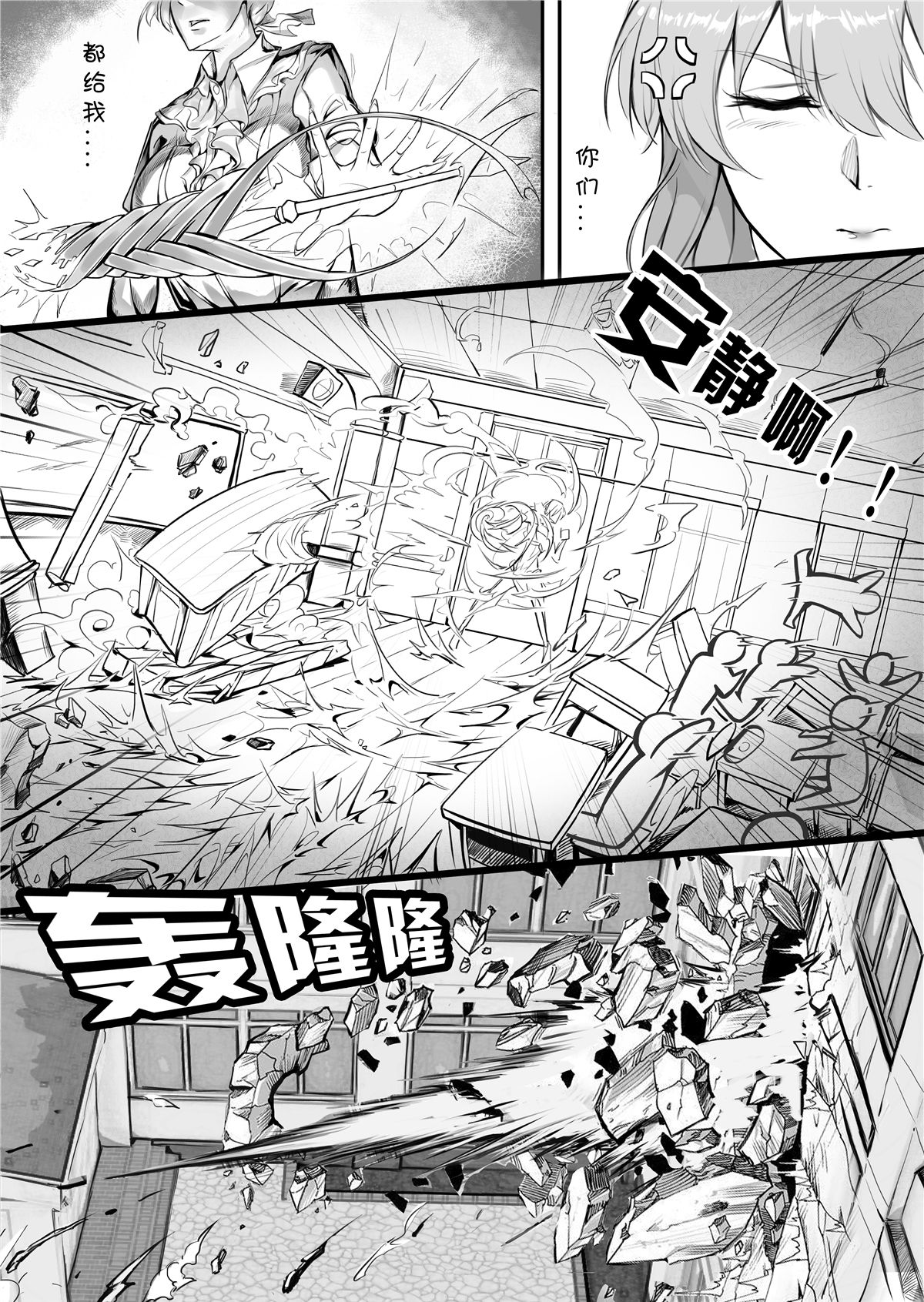 Kyoushi Taiken - Page 9