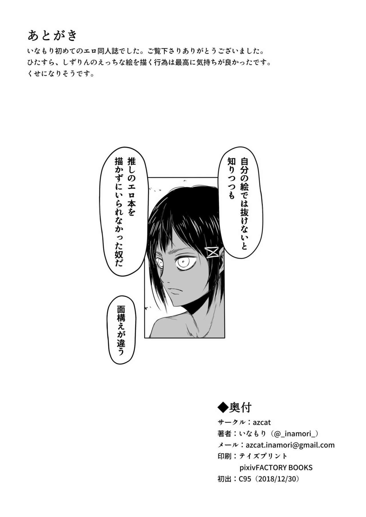 23-ji no XX - Page 21