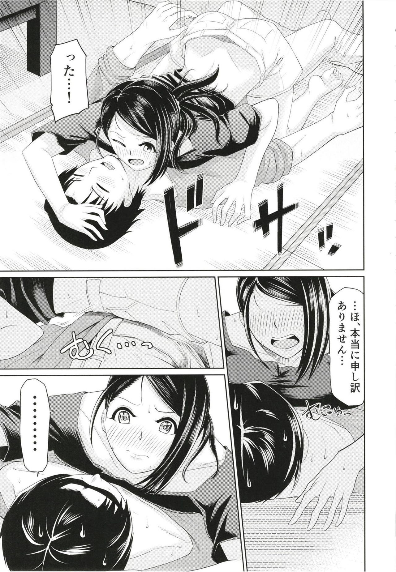 Yamato Yukemuri Bojou - Page 10