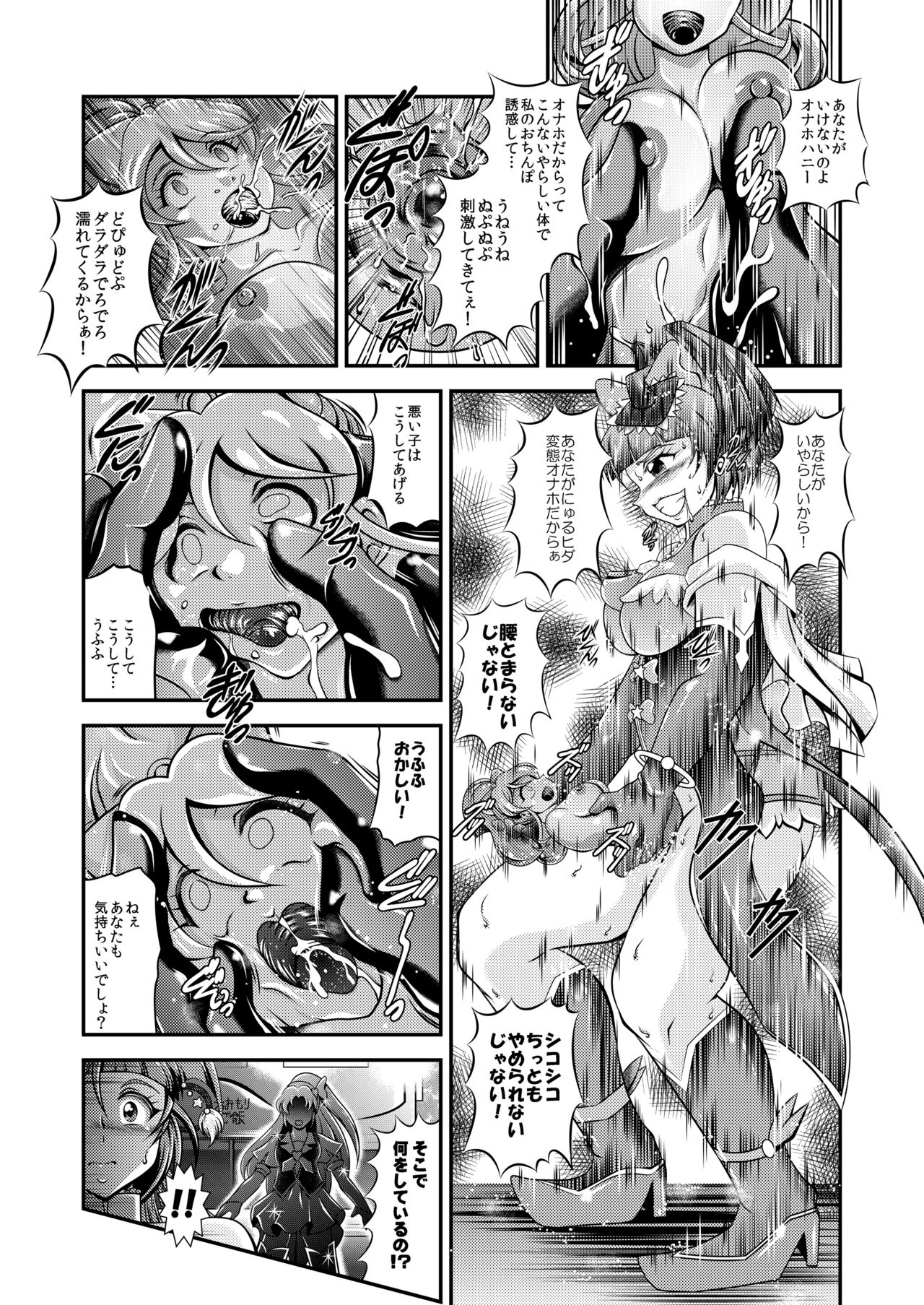 Happiness Onahon - Page 13