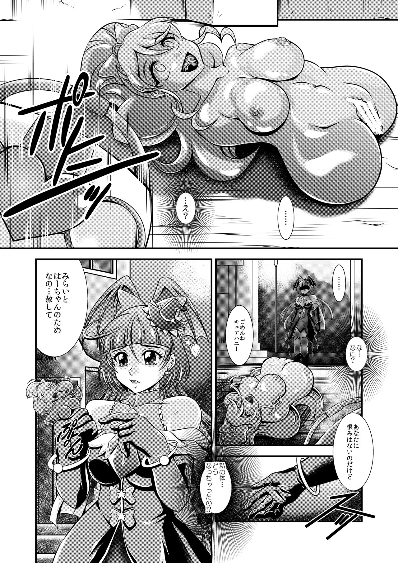 Happiness Onahon - Page 30