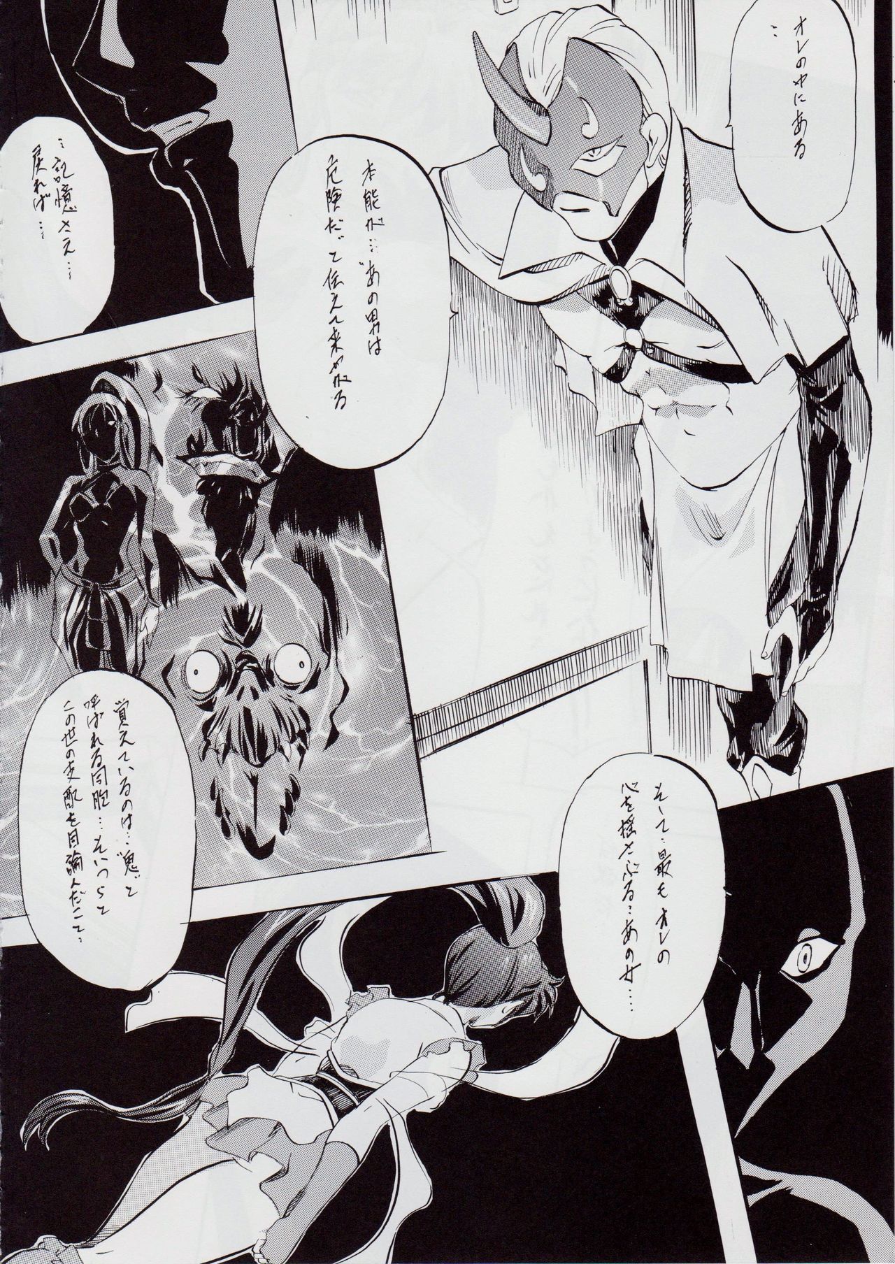 Ai & Mai BK ~Maou no Kikan~ - Page 11
