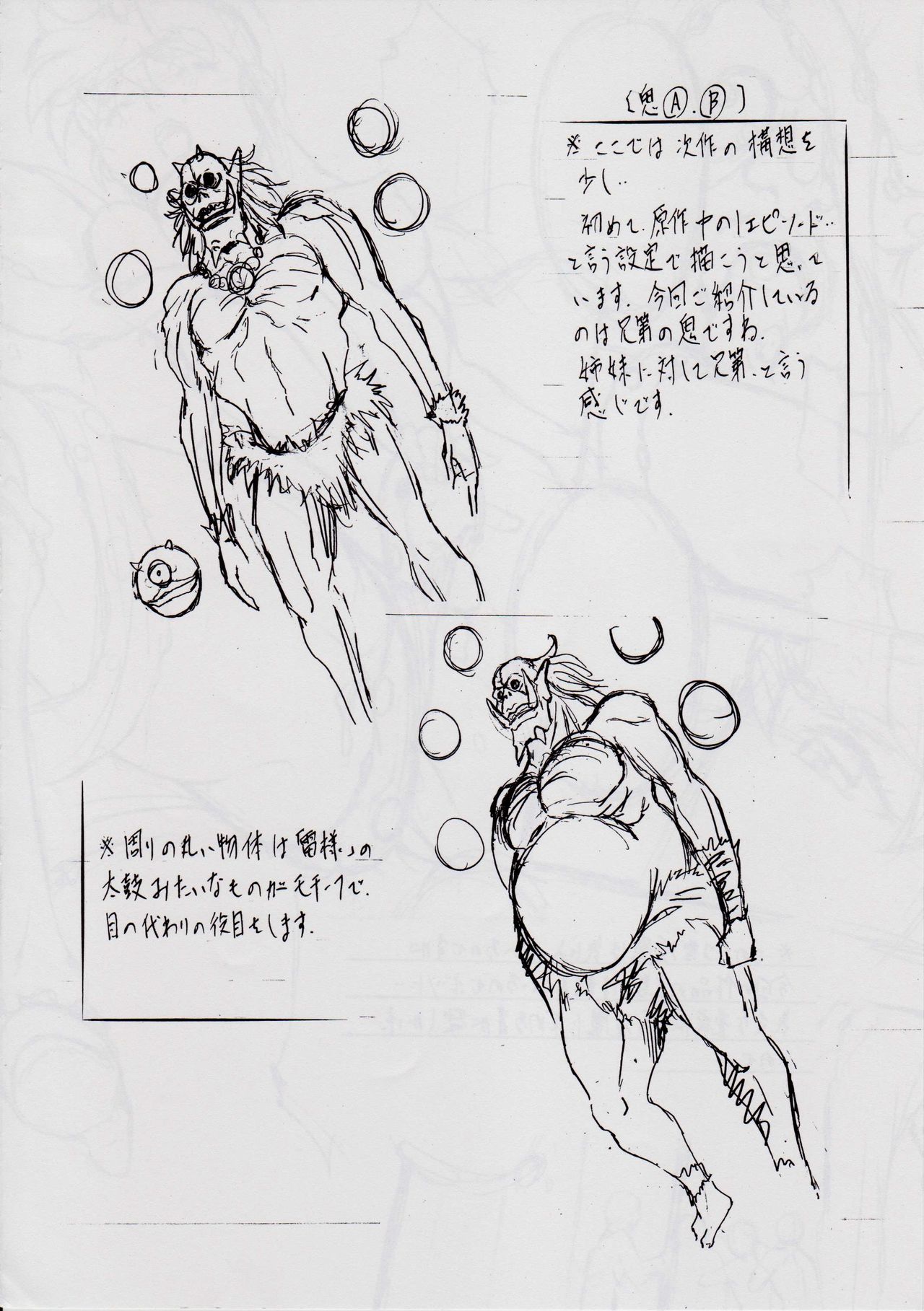 Ai & Mai B.K ~Shuushou~ - Page 24