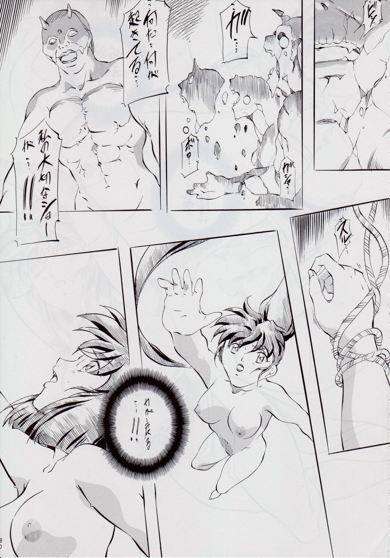 Ai & Mai DS II ~Setsugekka~ - Page 85