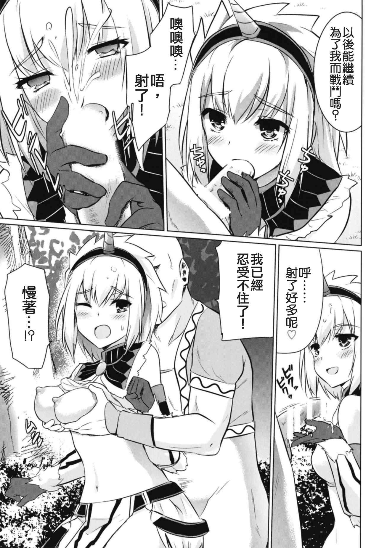 Kirin Hime - Page 11
