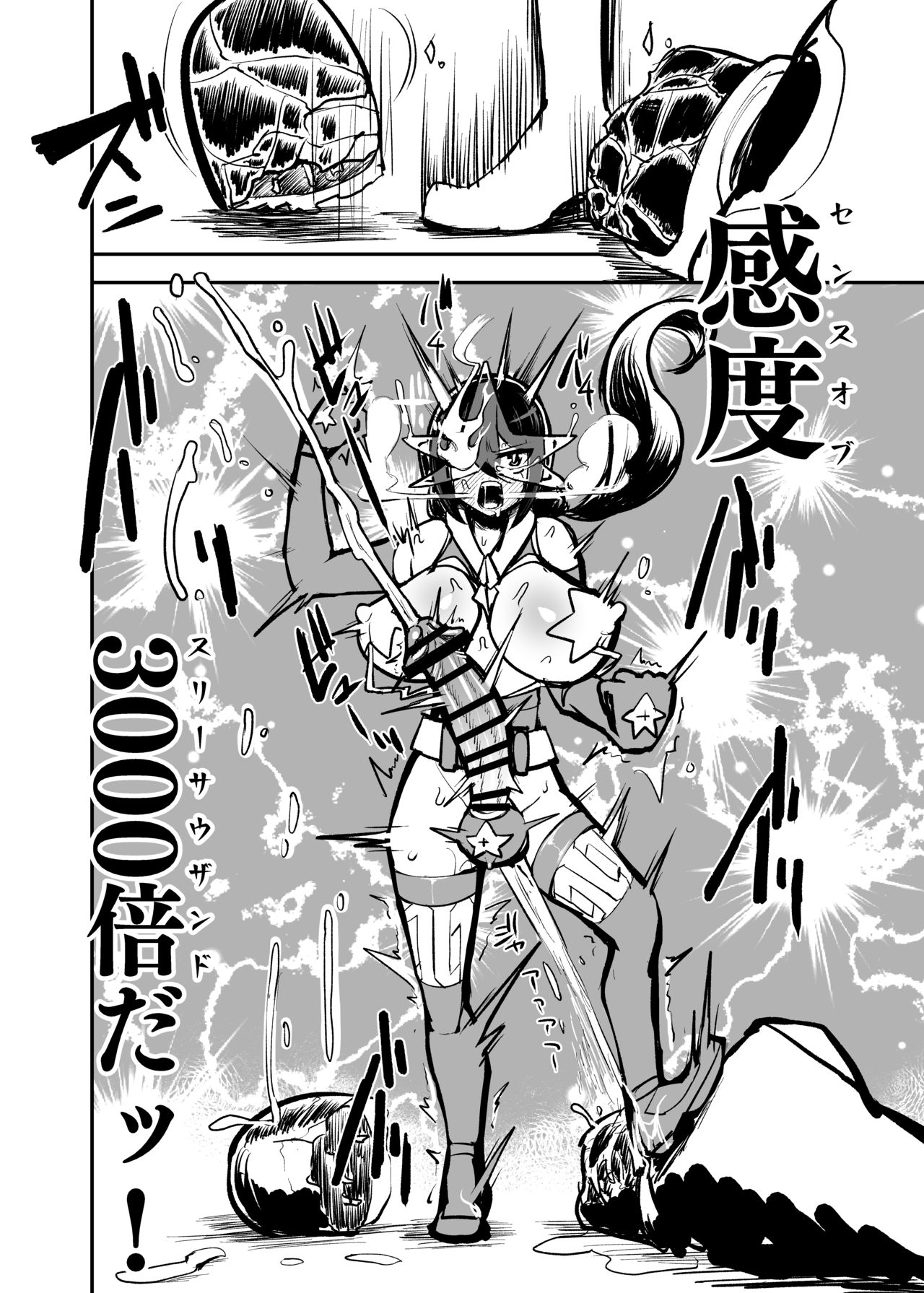 Renkin Seisou Plus One - Page 16