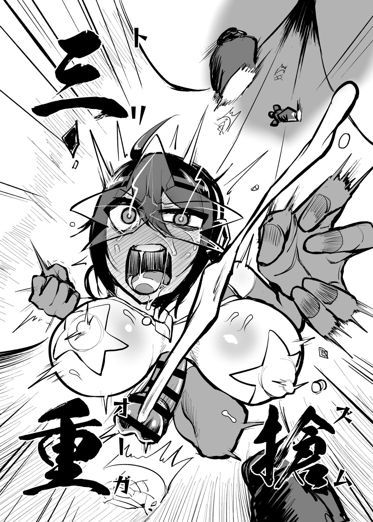 Renkin Seisou Plus One - Page 18