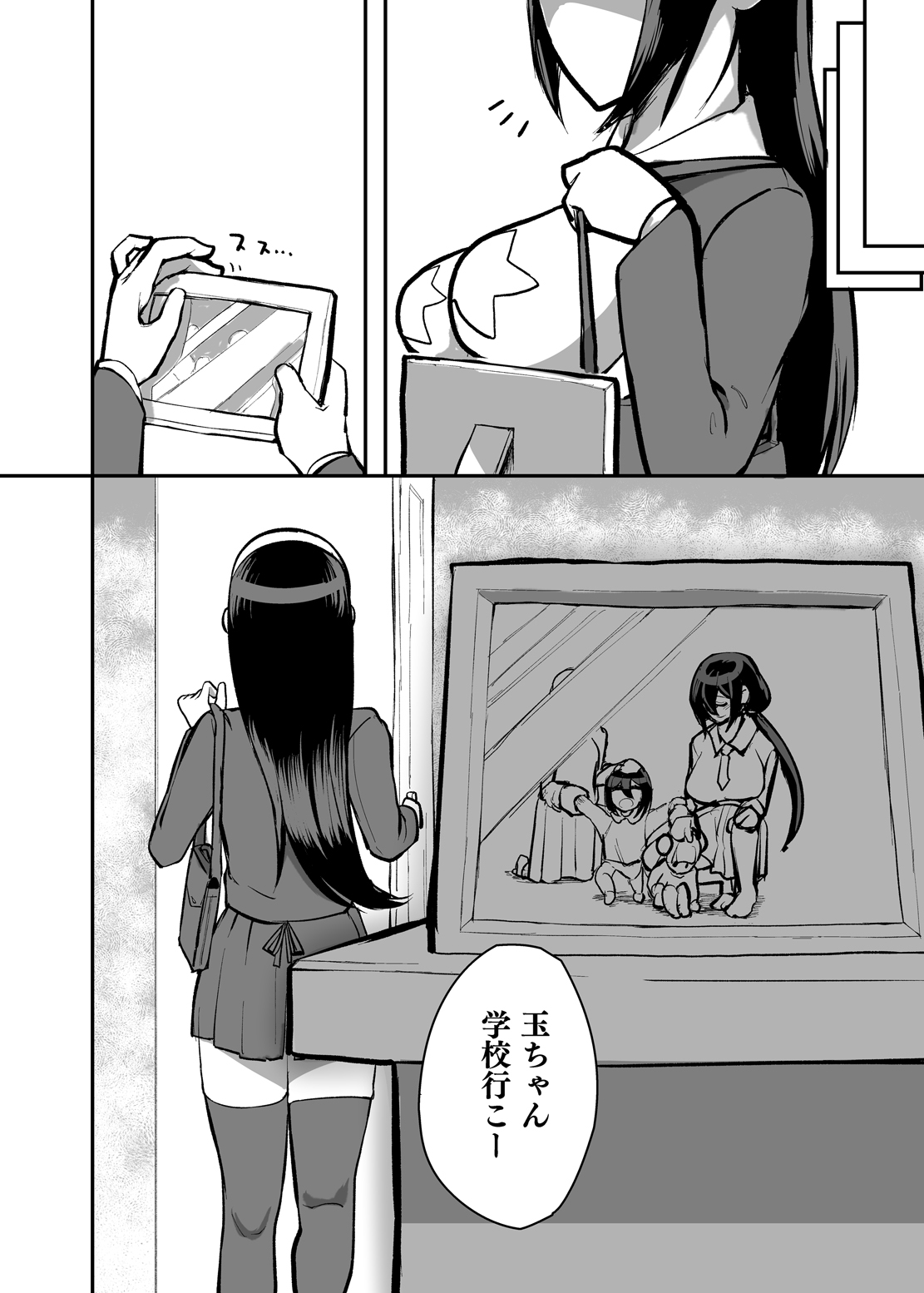 Renkin Seisou Plus One - Page 45