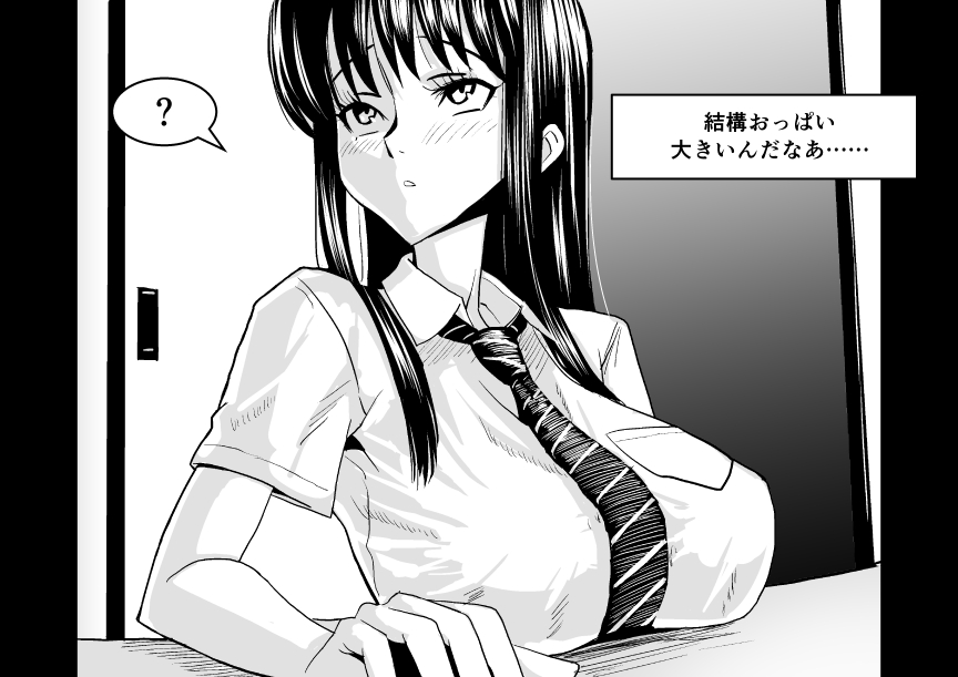 Ojisen JK to Batsuichi Tenchou - Page 23