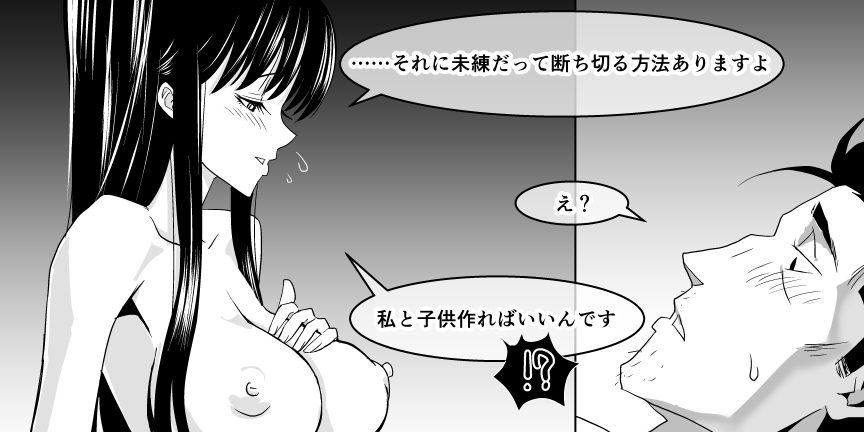 Ojisen JK to Batsuichi Tenchou - Page 96