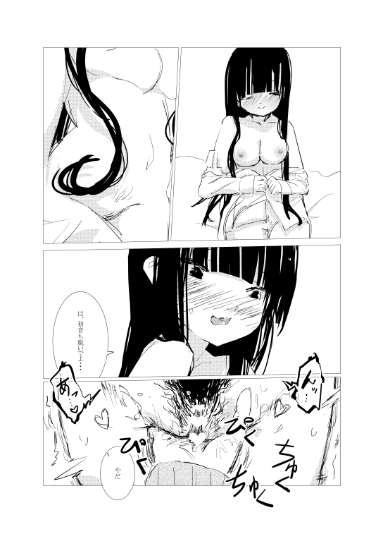 obscure morning - Page 32
