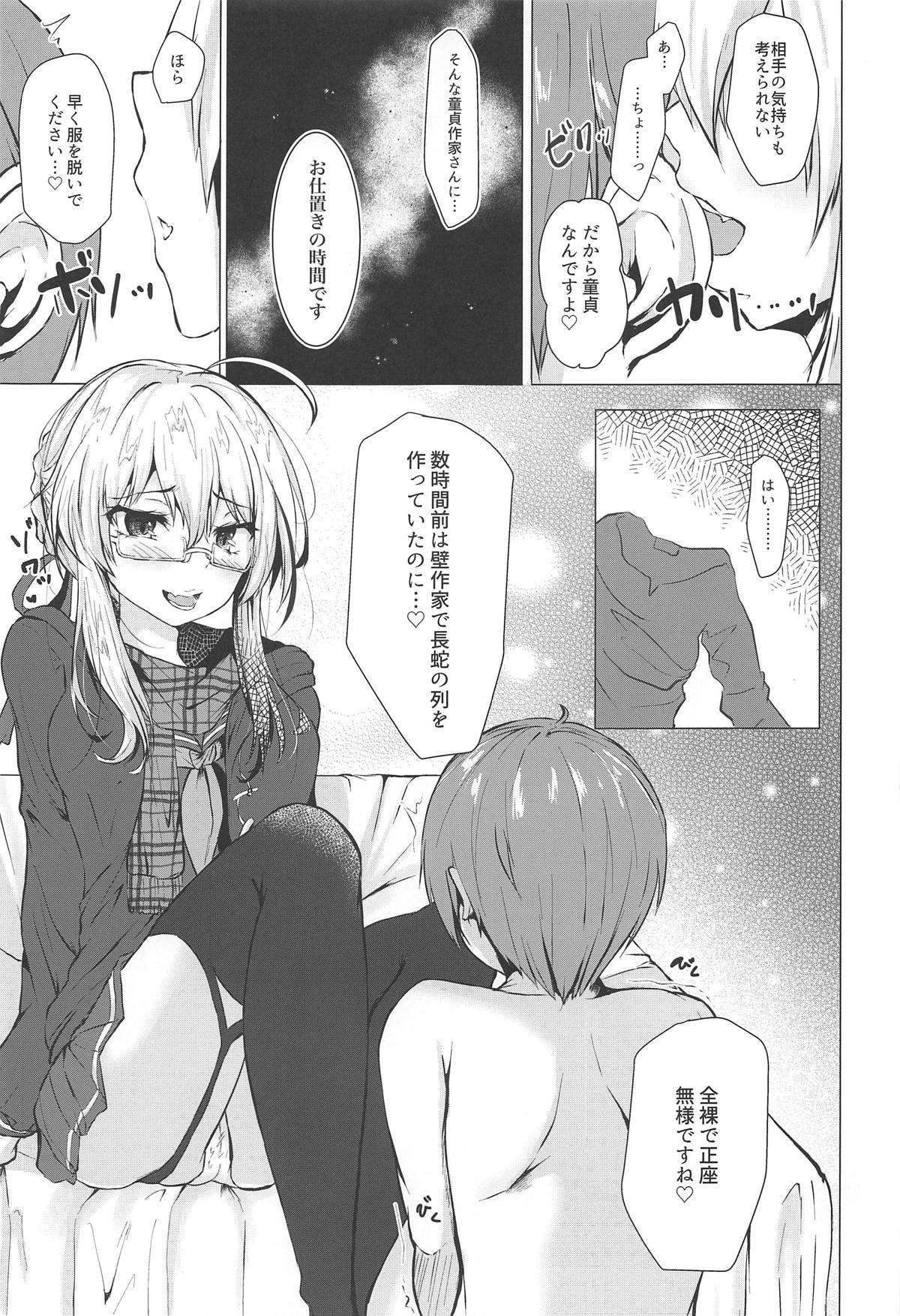 Cosplayer X Alter - Page 10