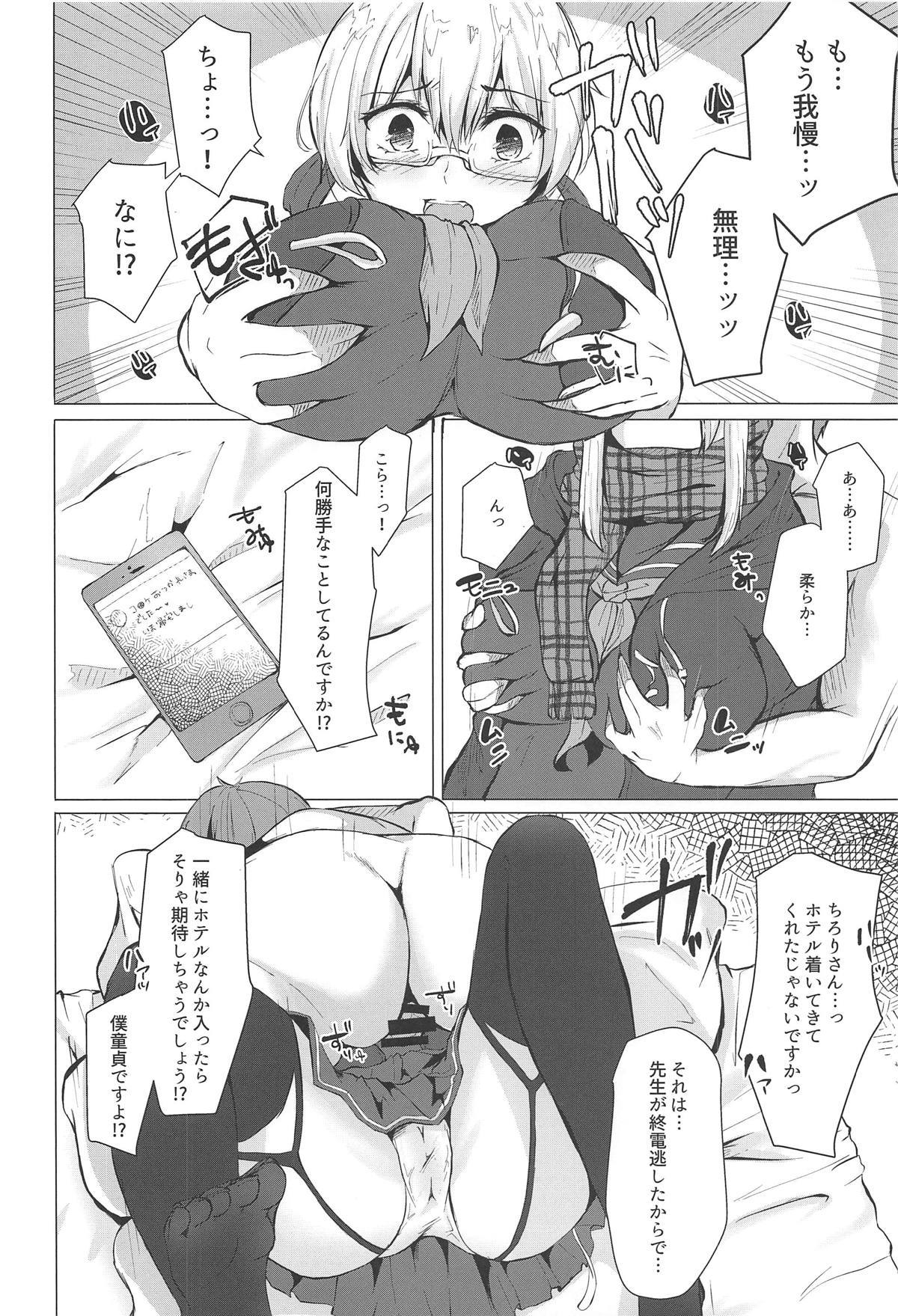 Cosplayer X Alter - Page 13