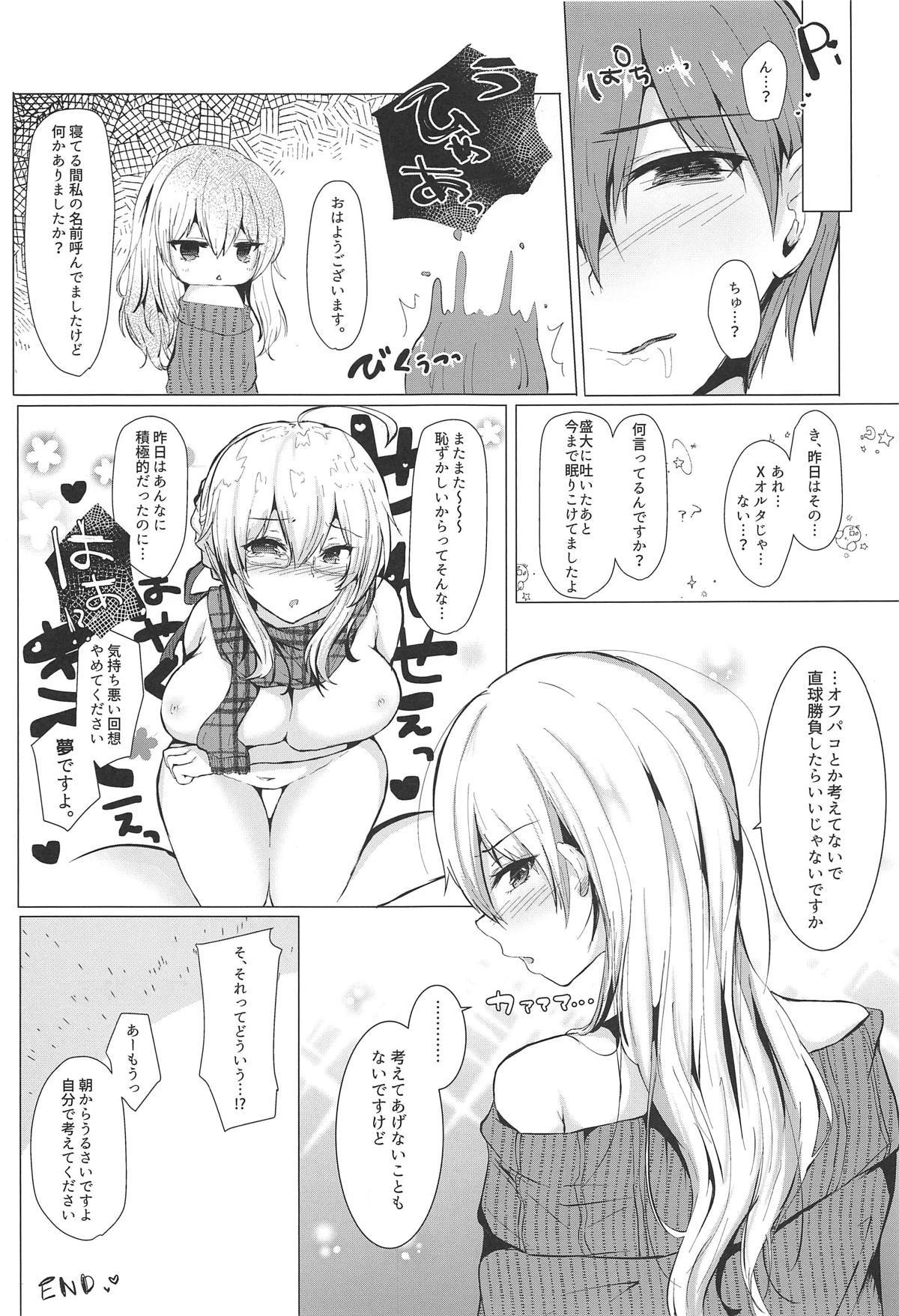 Cosplayer X Alter - Page 20