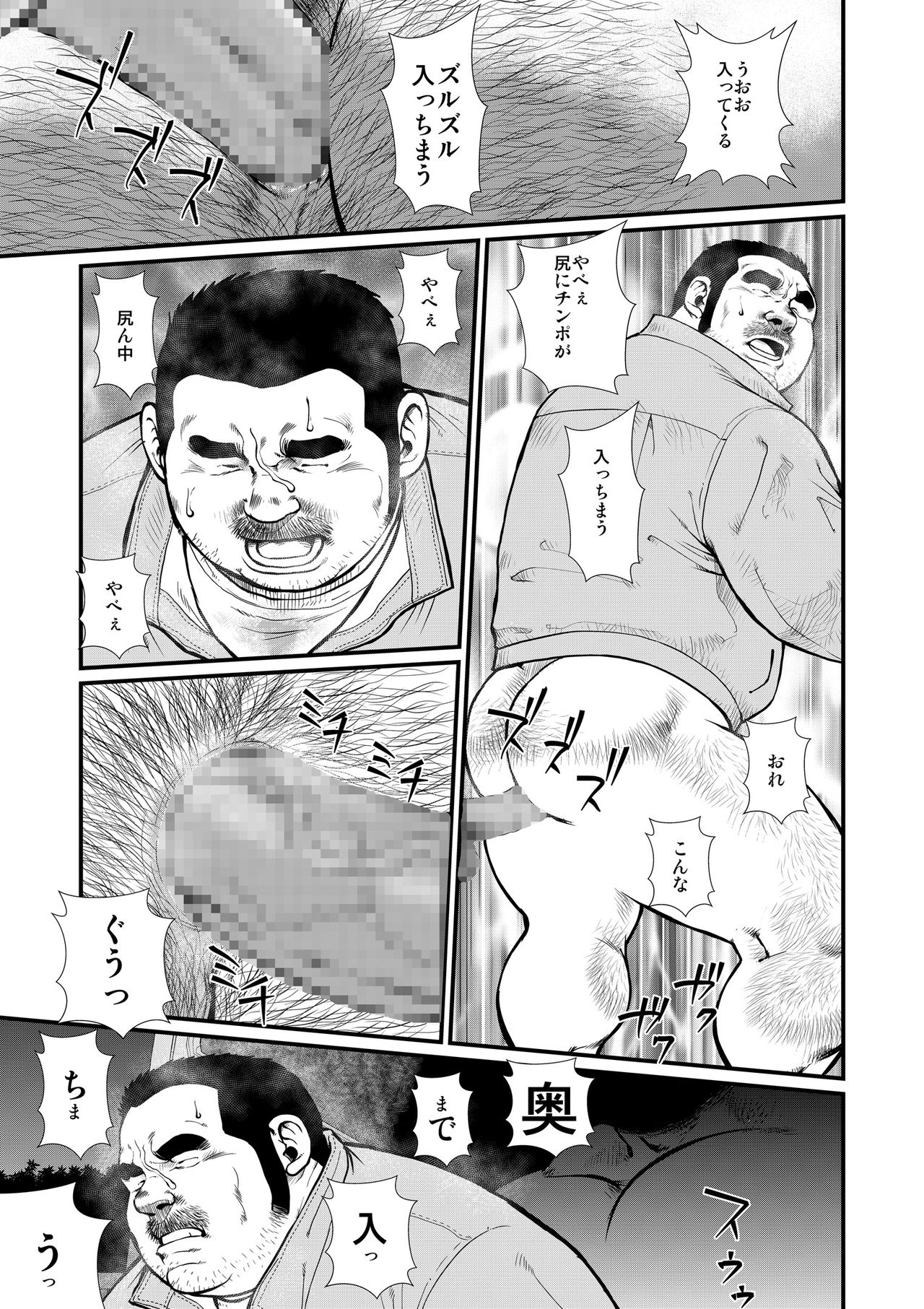 Anaba 3 ~Maboroshi Tsukiyo~ - Page 9