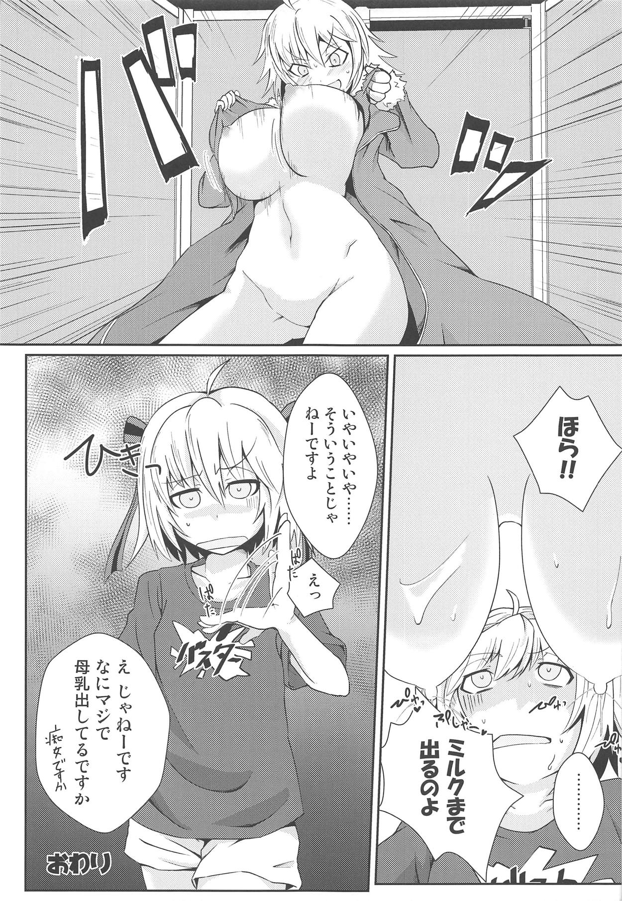 Alter Milk - Page 20