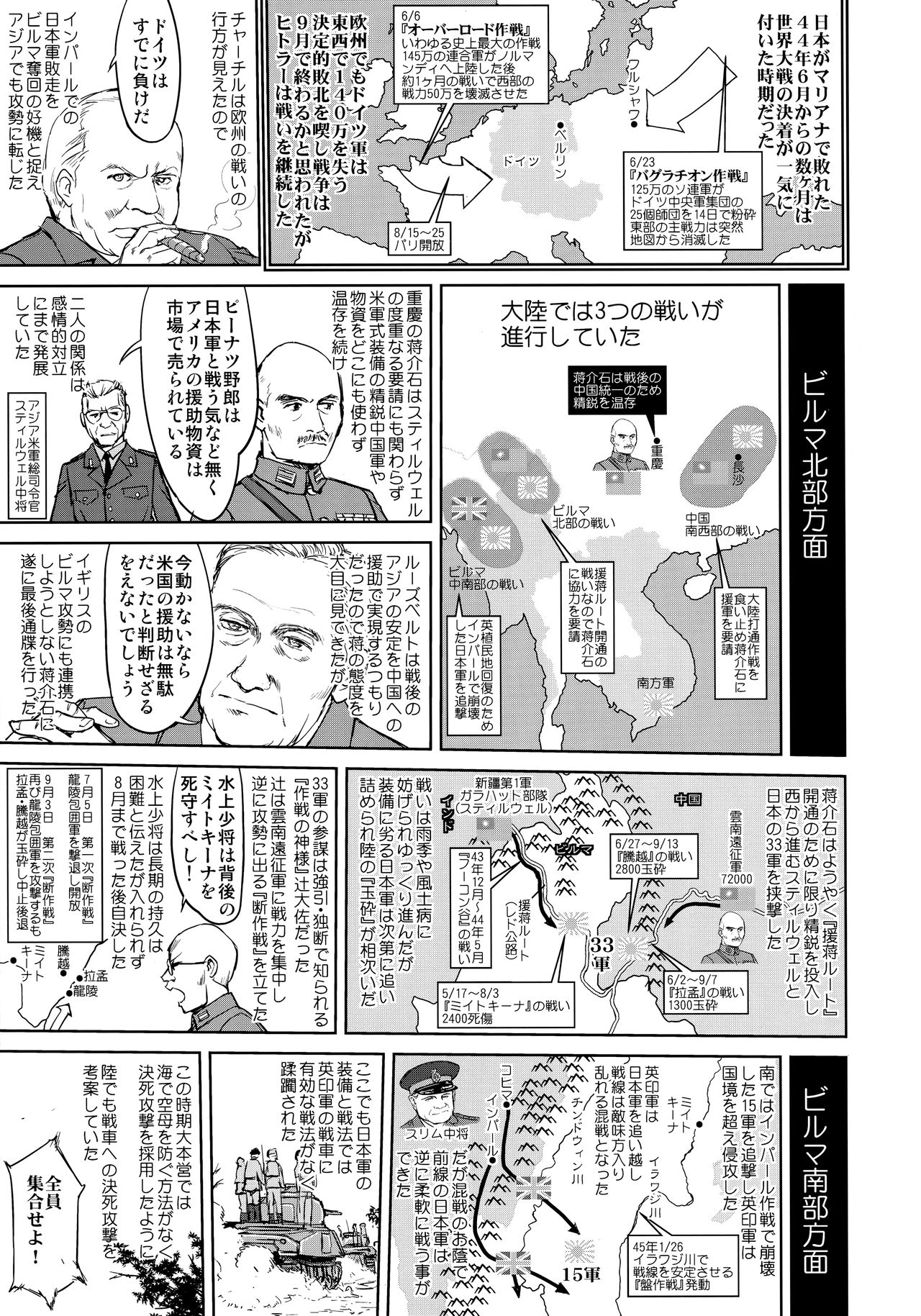 Teitoku no Ketsudan - Ichioku Tokkou - Page 10