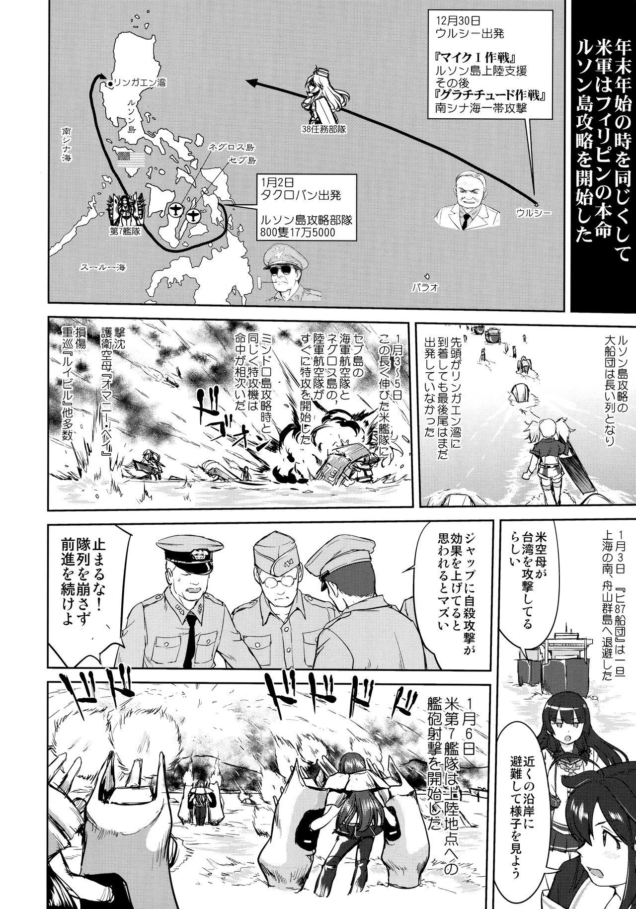 Teitoku no Ketsudan - Ichioku Tokkou - Page 51