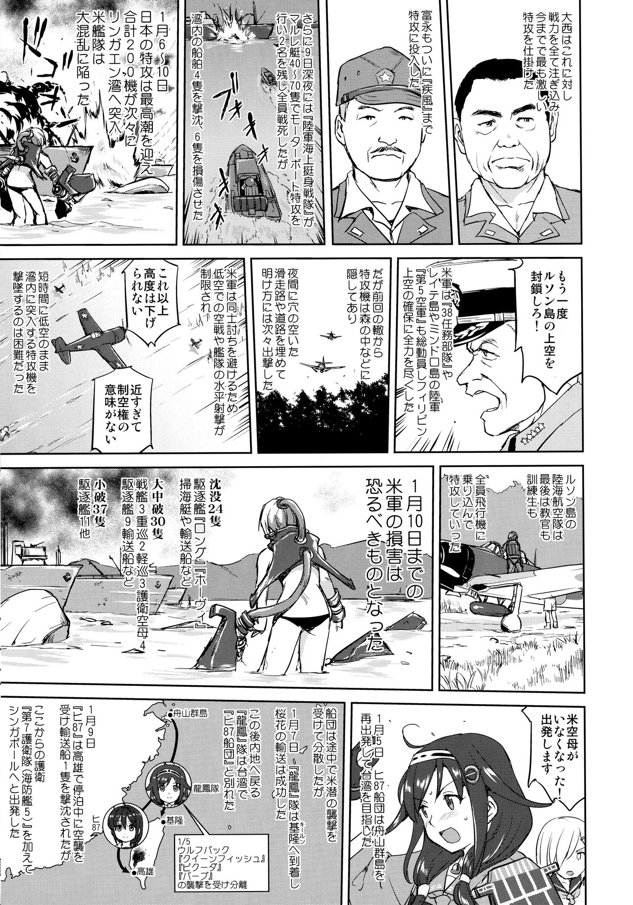 Teitoku no Ketsudan - Ichioku Tokkou - Page 52