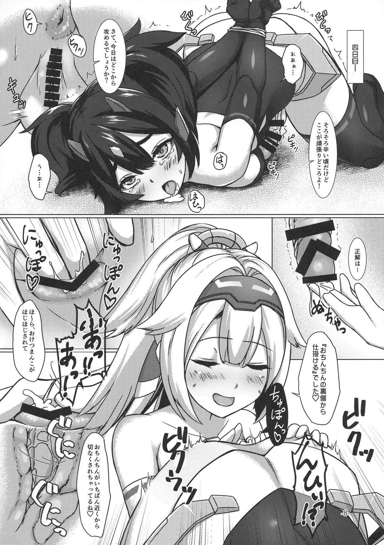 Preview page 7