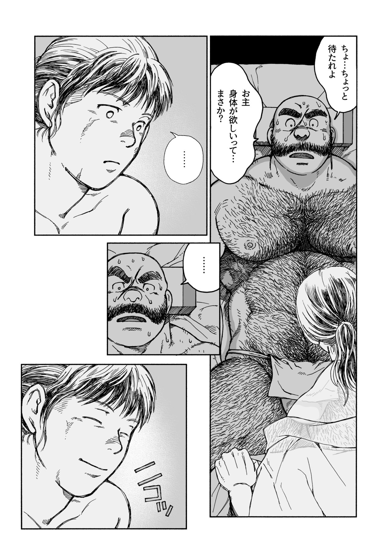 Hitoyodogi - Page 13