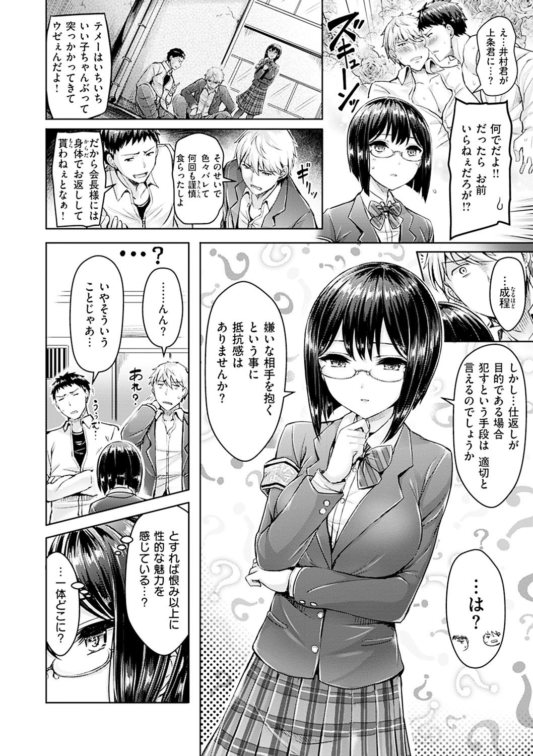 Hamechichi! - Let's Make Love Oppai! - Page 186