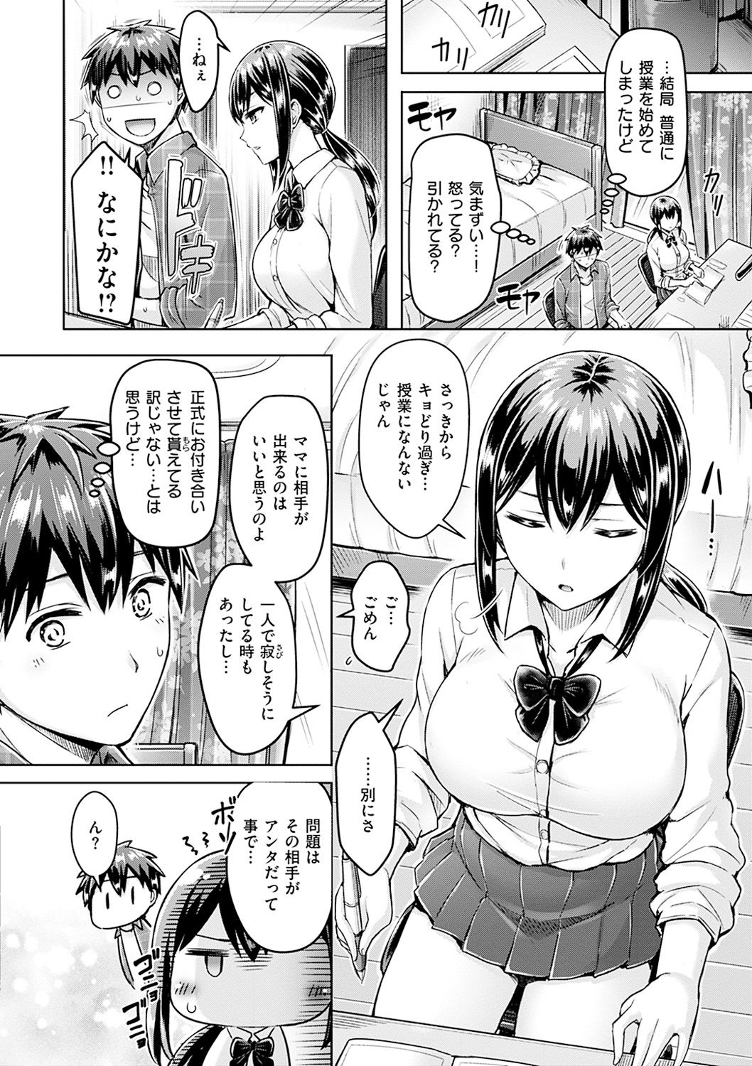 Hamechichi! - Let's Make Love Oppai! - Page 46