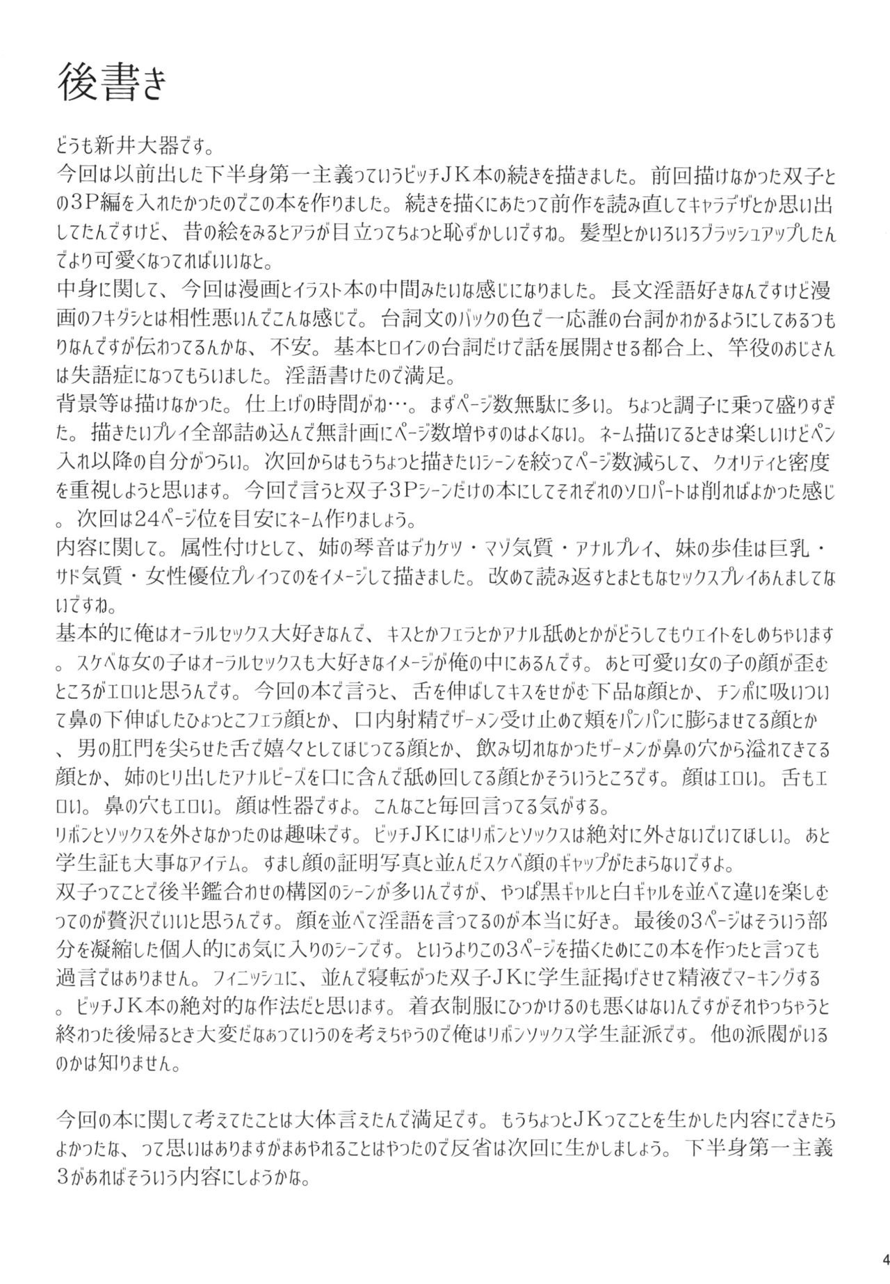 Kahanshin Daiichi Shugi 2 - Page 45