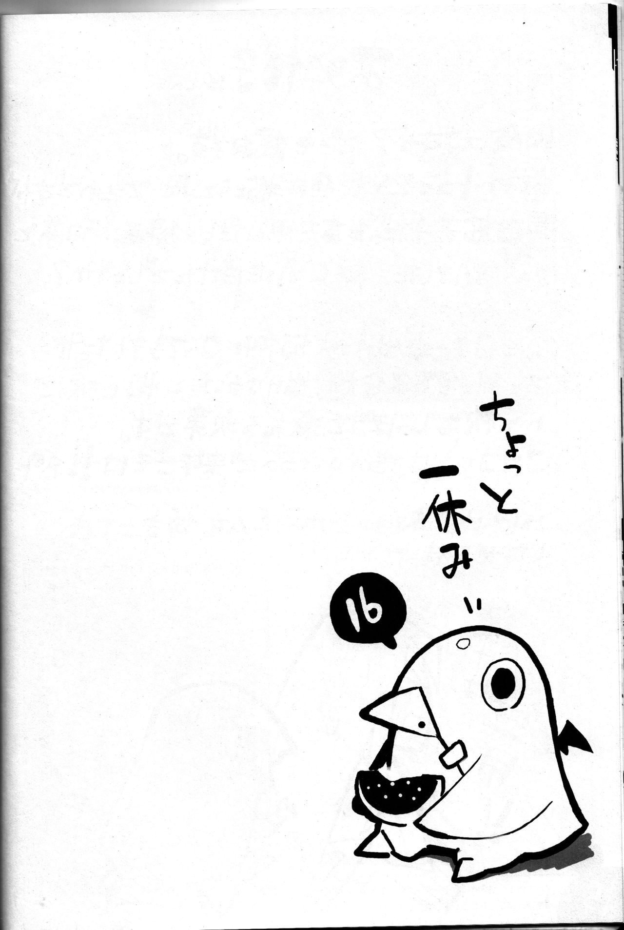 Hiyashi Dis 2 Hajimemashita - Page 15