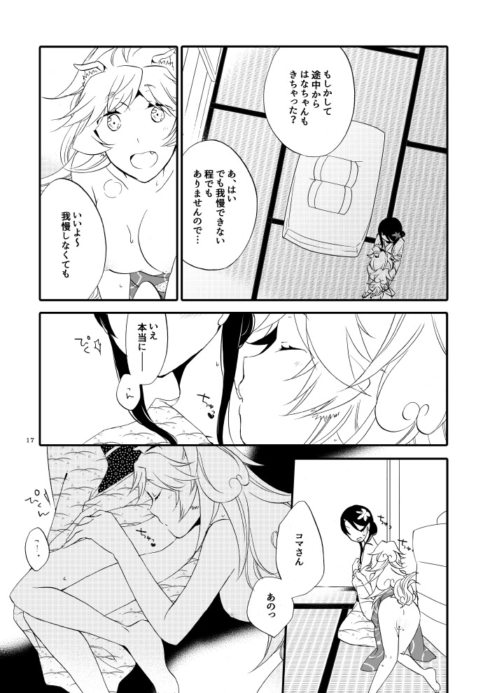 Yubikiri Genman - Page 12