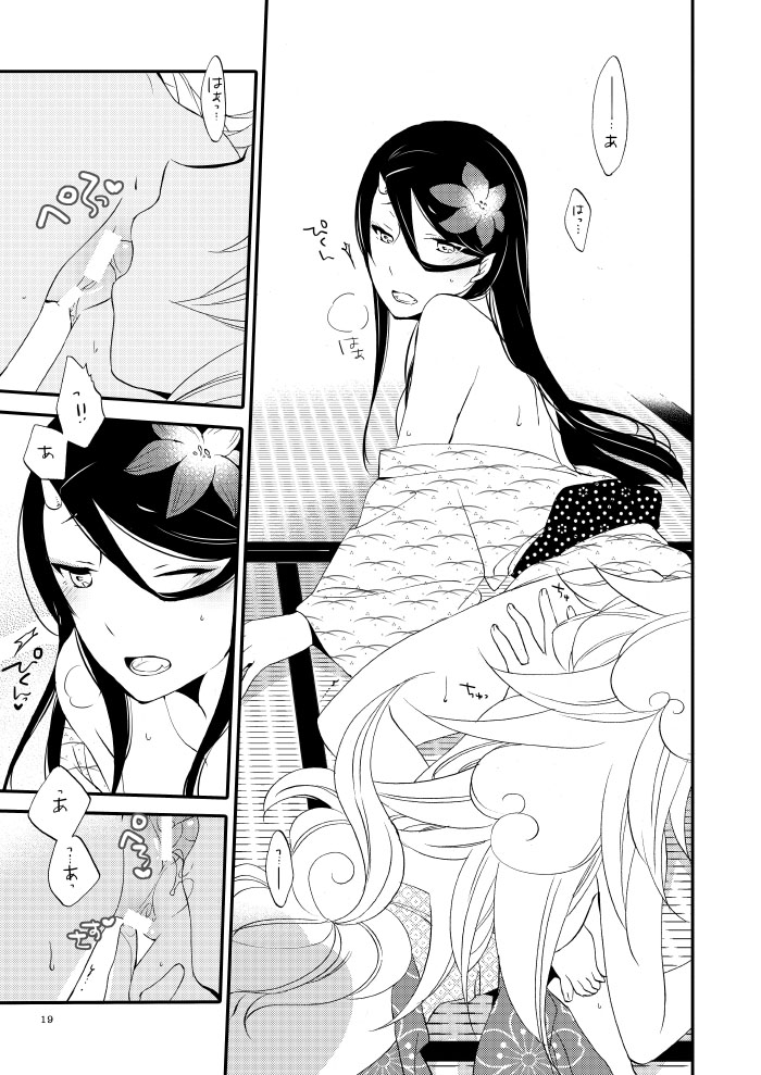 Yubikiri Genman - Page 14