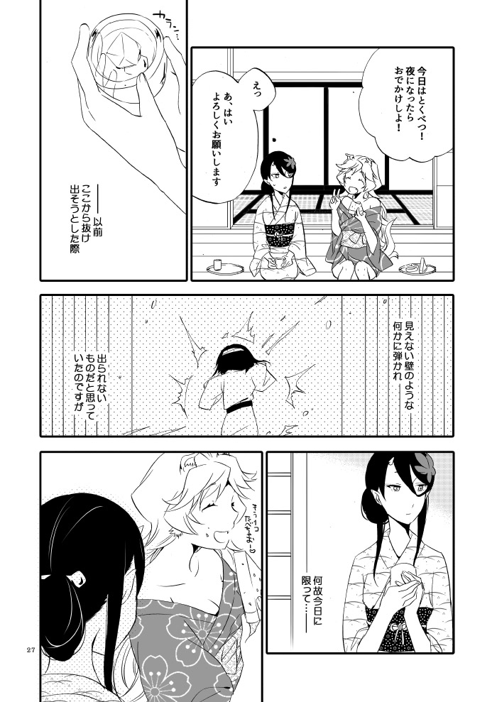 Yubikiri Genman - Page 22