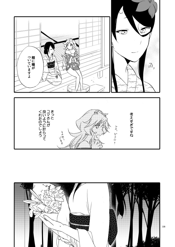Yubikiri Genman - Page 23