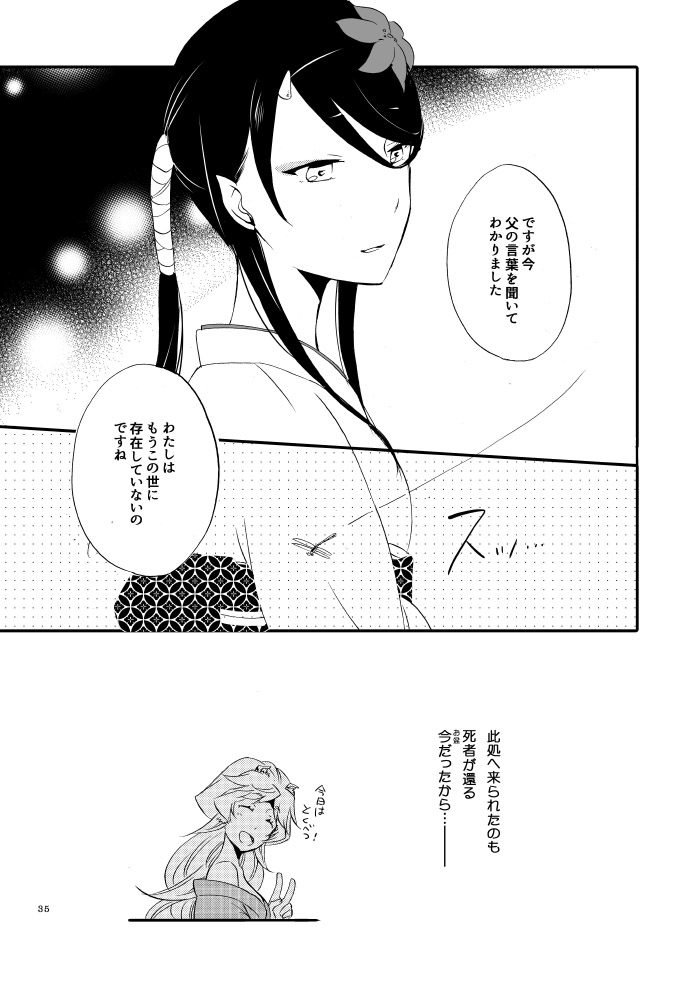 Yubikiri Genman - Page 30