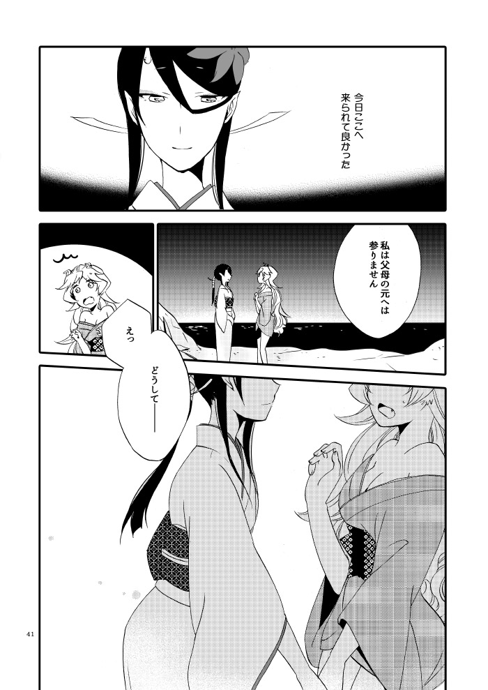 Yubikiri Genman - Page 36