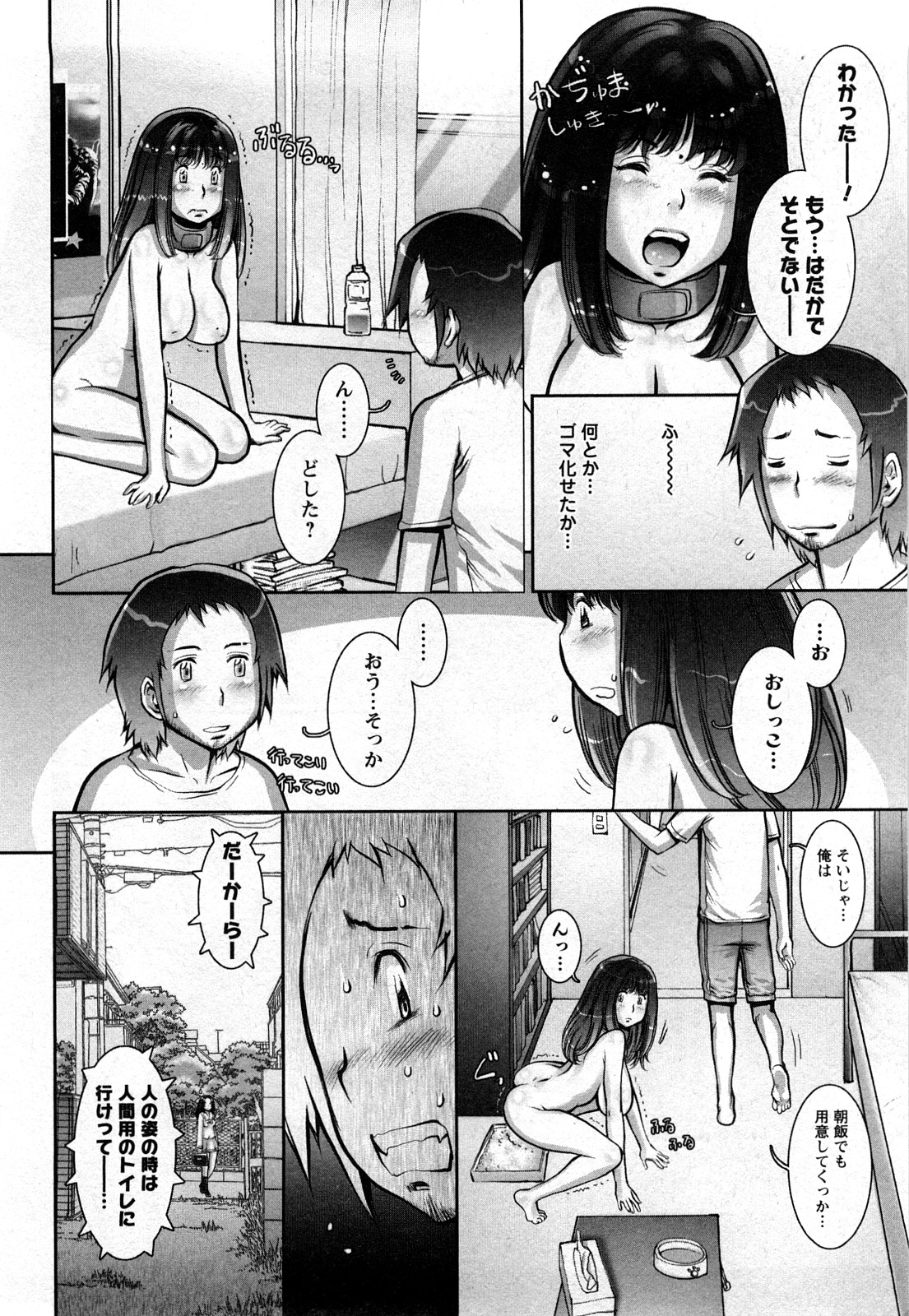 Strange Fruit Ch.1-15, Omake - Page 108