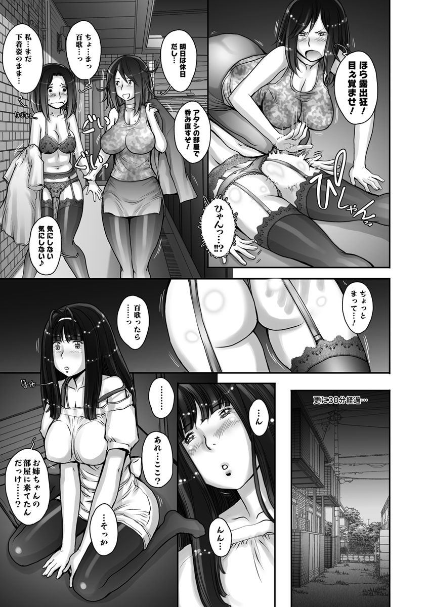Strange Fruit Ch.1-15, Omake - Page 275
