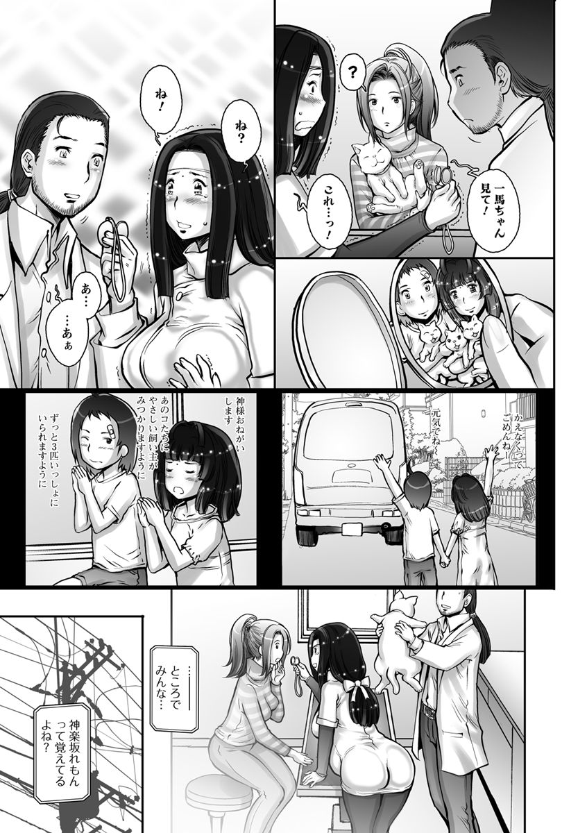 Strange Fruit Ch.1-15, Omake - Page 335