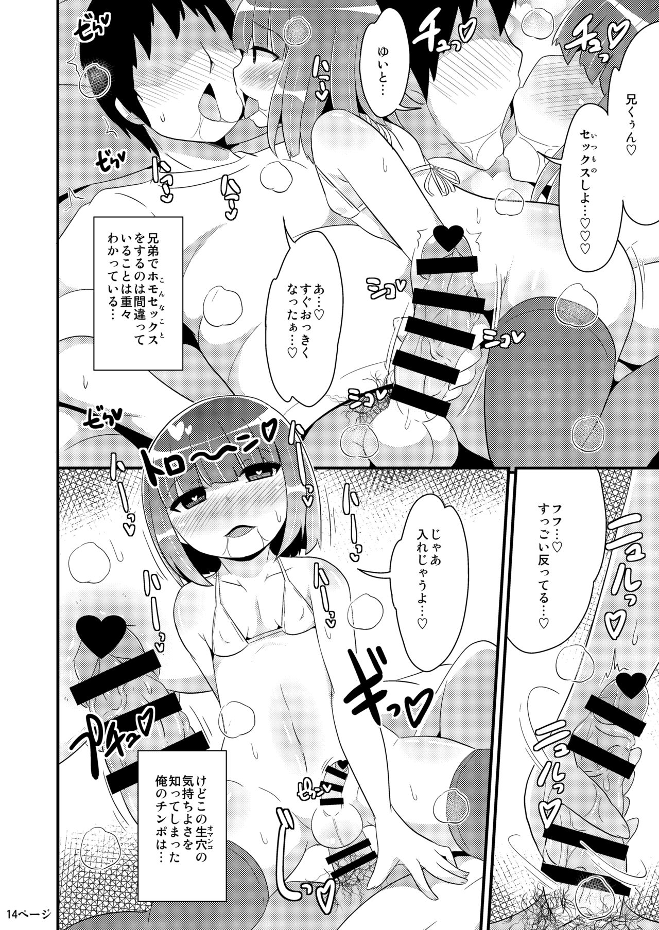 Dekaketsu Otouto no Nameinu ni Naritai - Page 14