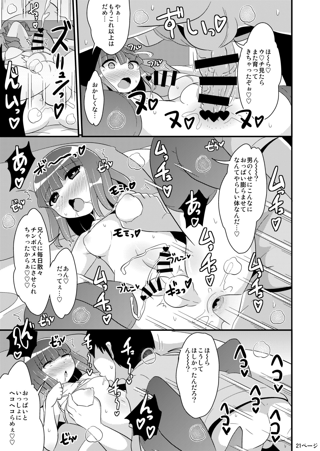 Dekaketsu Otouto no Nameinu ni Naritai - Page 21