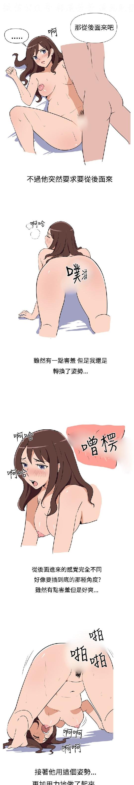 調教女大生【中文】 - Page 20