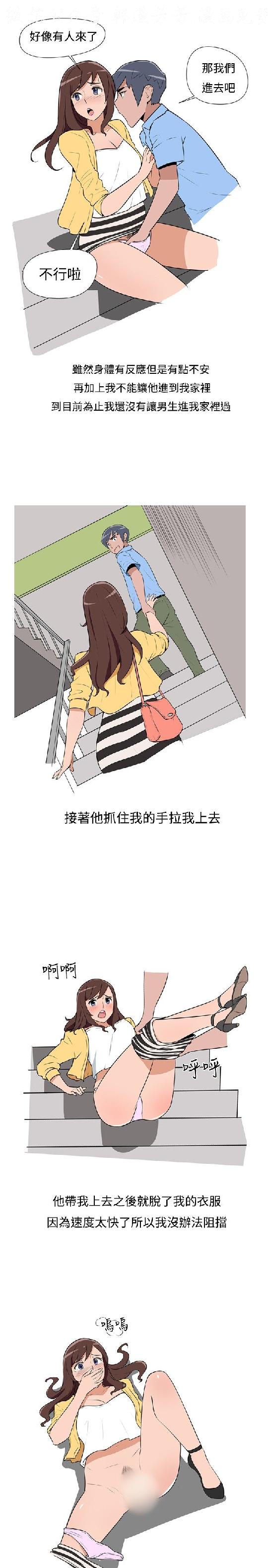 調教女大生【中文】 - Page 26