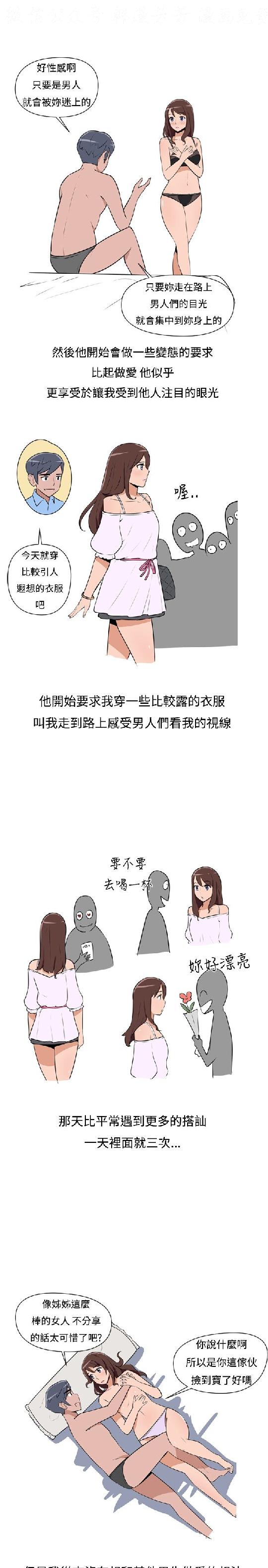 調教女大生【中文】 - Page 34