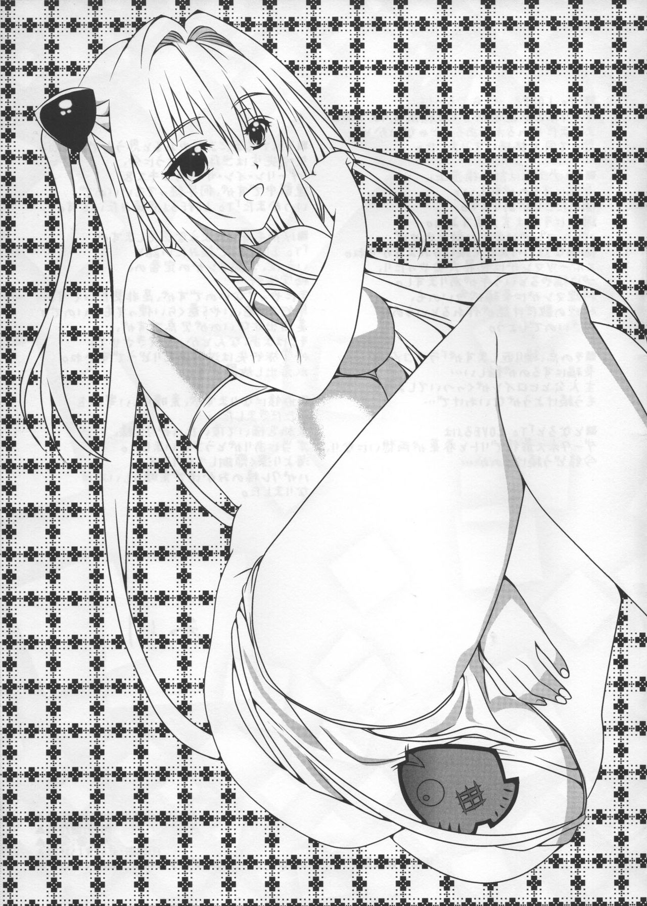 C95 To LOVE-Ru no Hon - Page 12