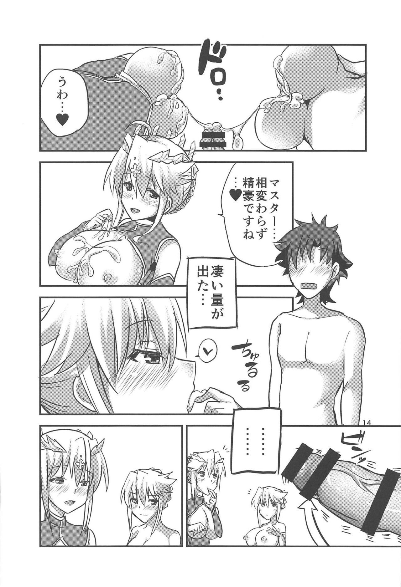 Special Artoria Sand - Page 13