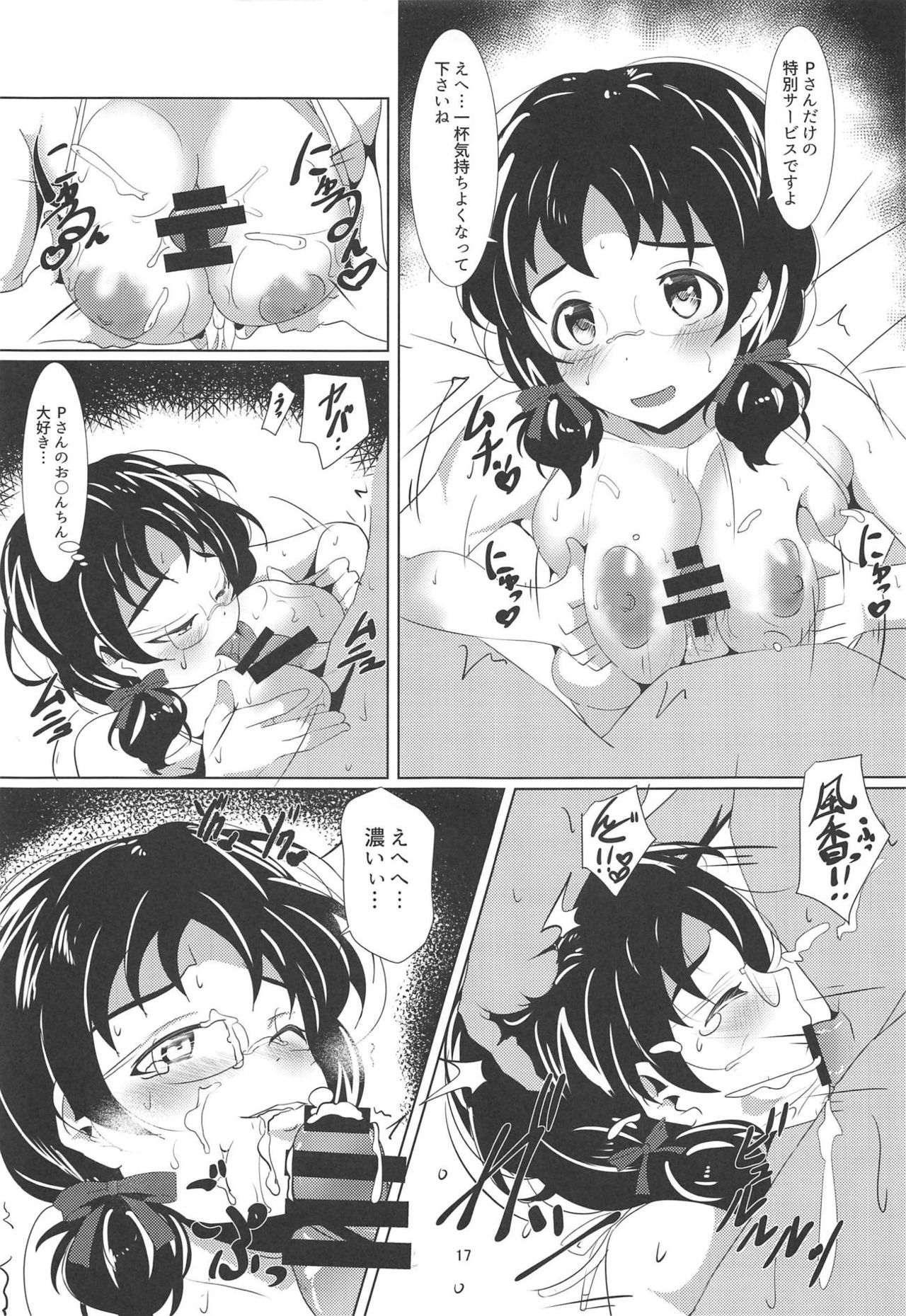 Watashi de Nuichaimasu? - Page 16