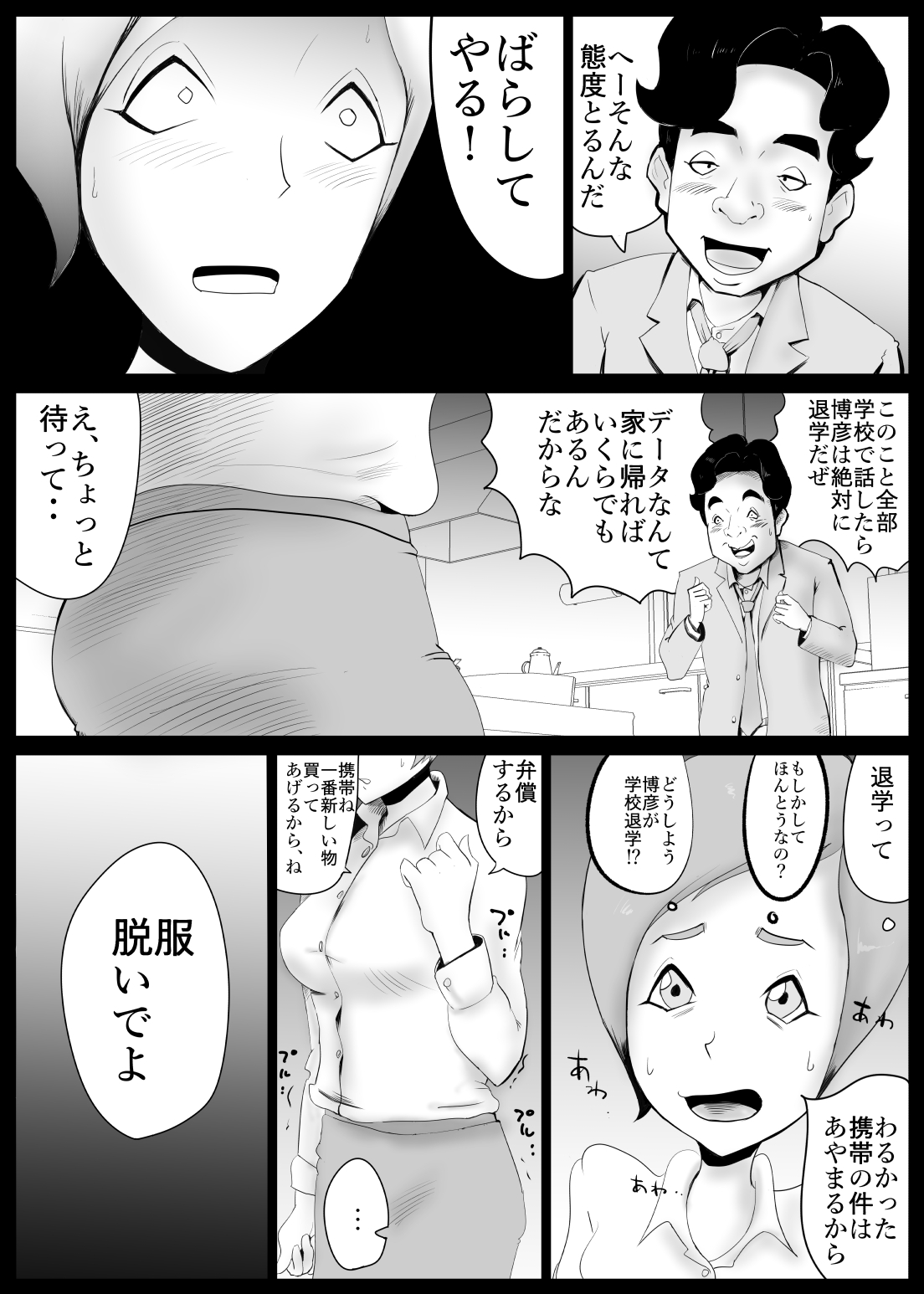 Preview page 4