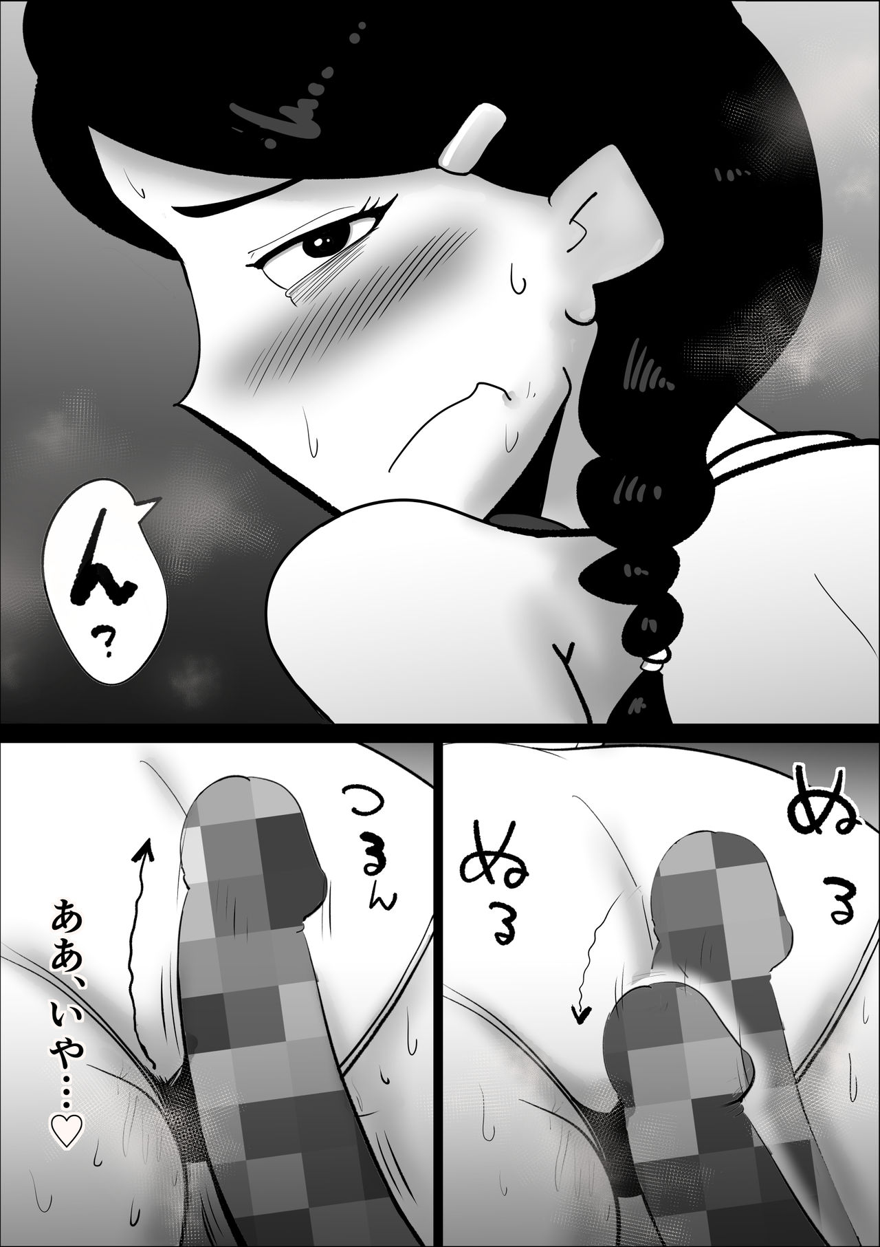 Yachin Teisou Shiharai～Tsuma no Seiheki～ - Page 26