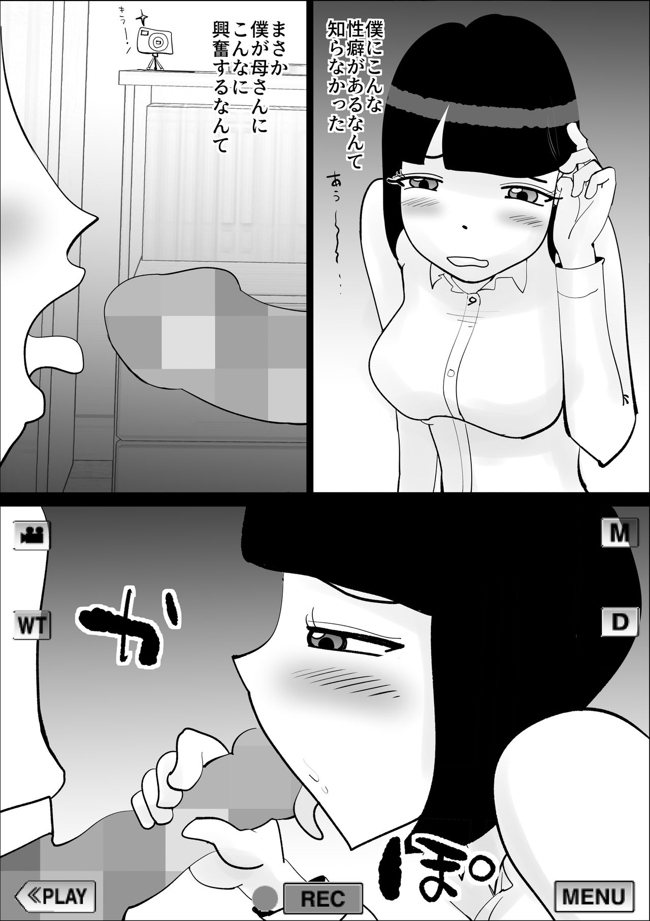 Kaa-san no Yowami wo Nigitte Odoshitemita - Page 13